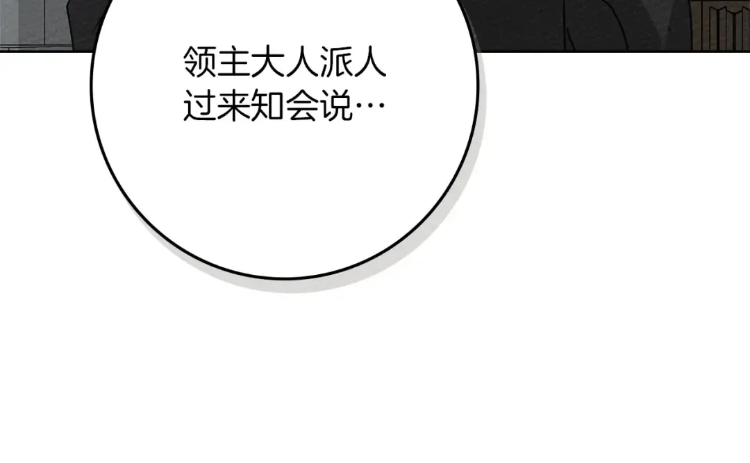 第84话 这里不要拘谨 第141页