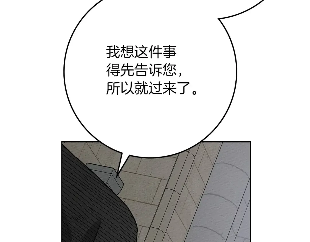第84话 这里不要拘谨 第143页
