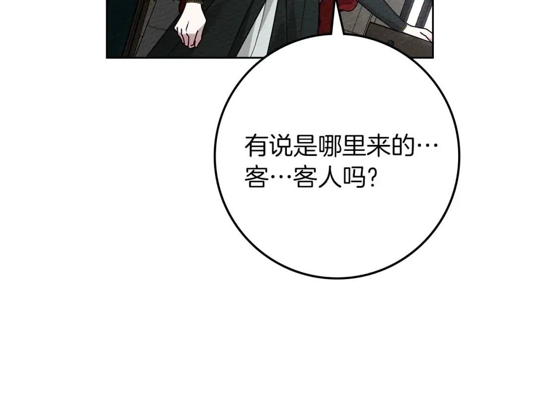第84话 这里不要拘谨 第145页