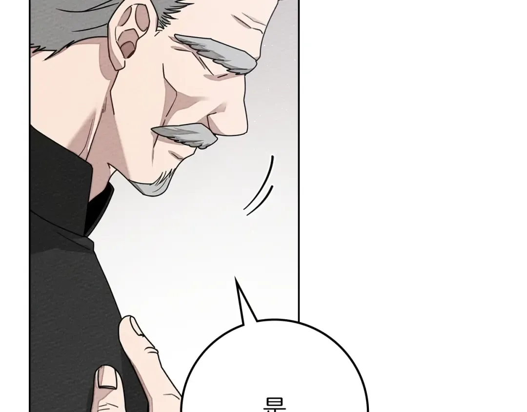 第84话 这里不要拘谨 第150页