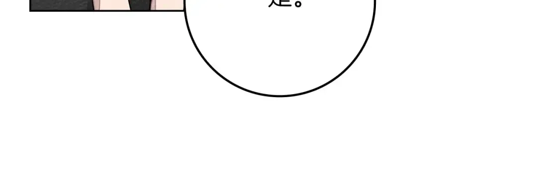 第84话 这里不要拘谨 第151页