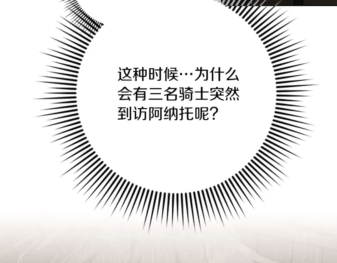 第84话 这里不要拘谨 第154页