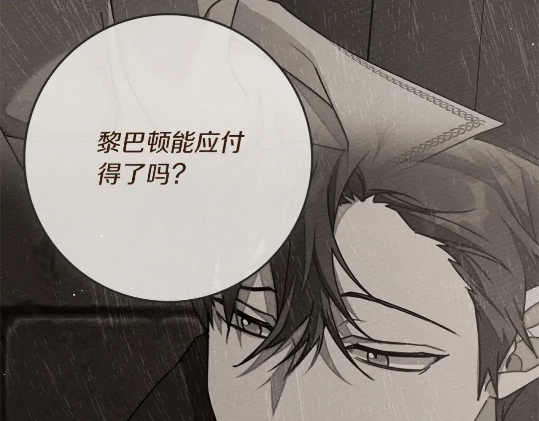 第84话 这里不要拘谨 第156页