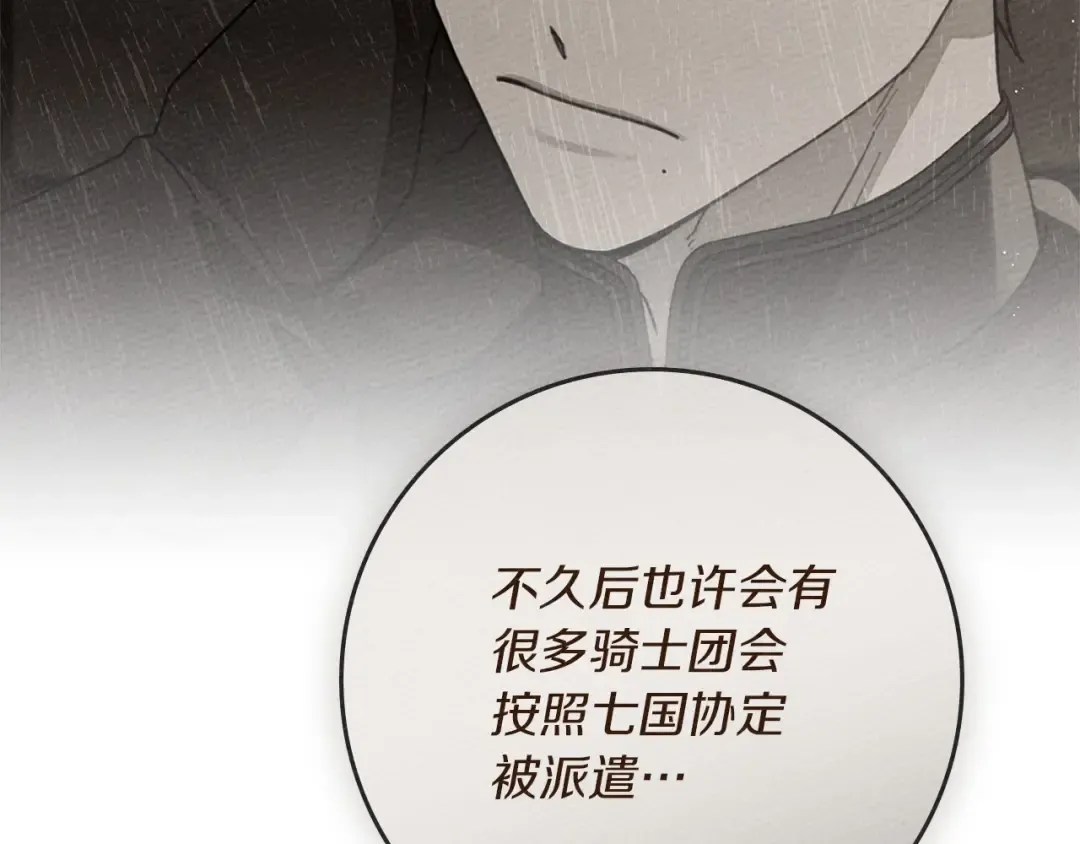第84话 这里不要拘谨 第157页