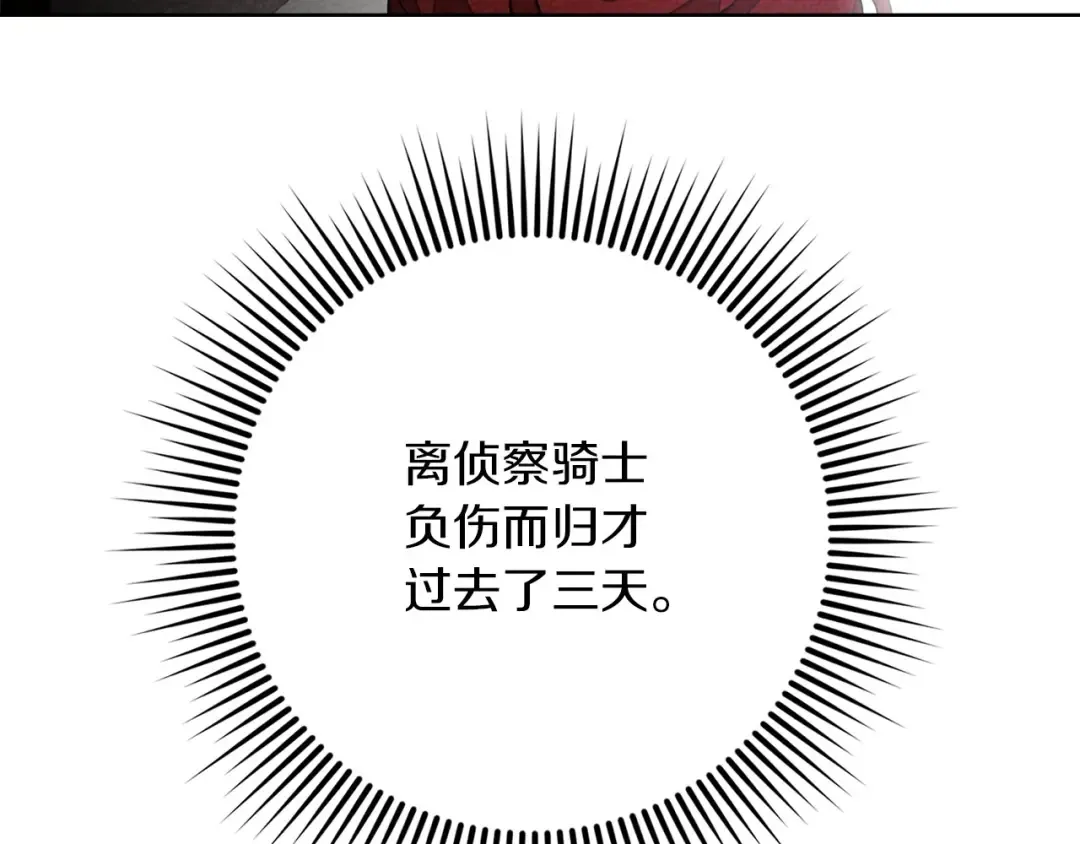 第84话 这里不要拘谨 第159页