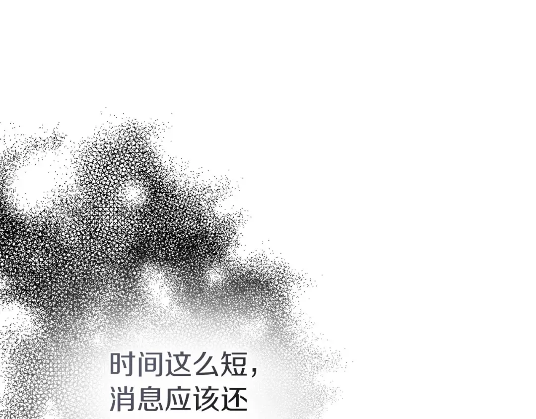第84话 这里不要拘谨 第161页