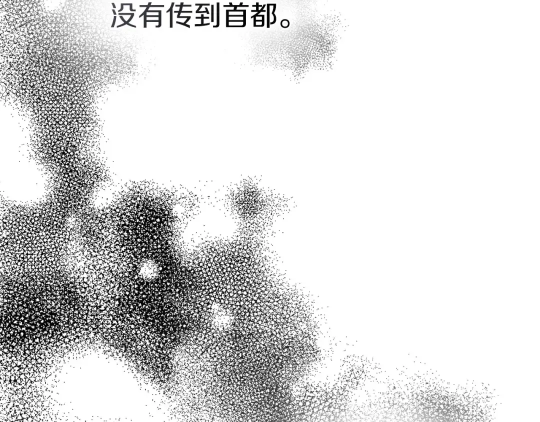 第84话 这里不要拘谨 第162页