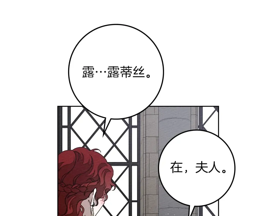 第84话 这里不要拘谨 第164页