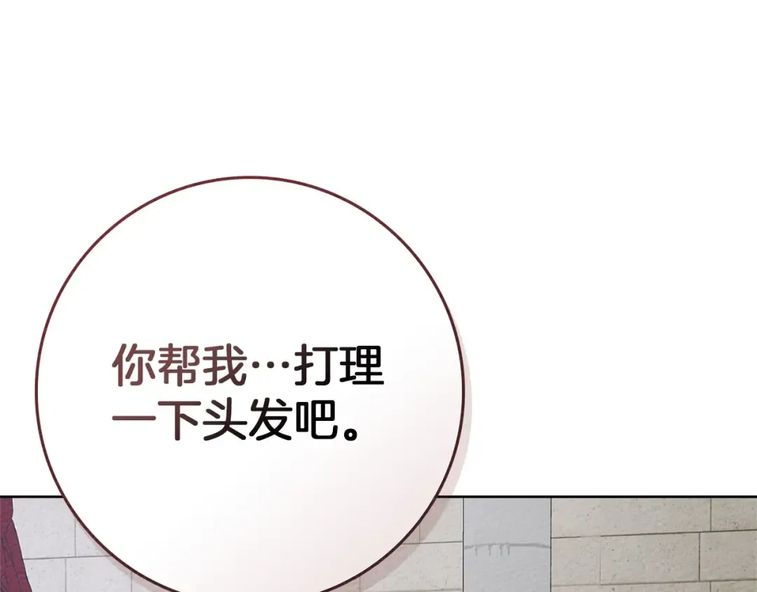 第84话 这里不要拘谨 第166页