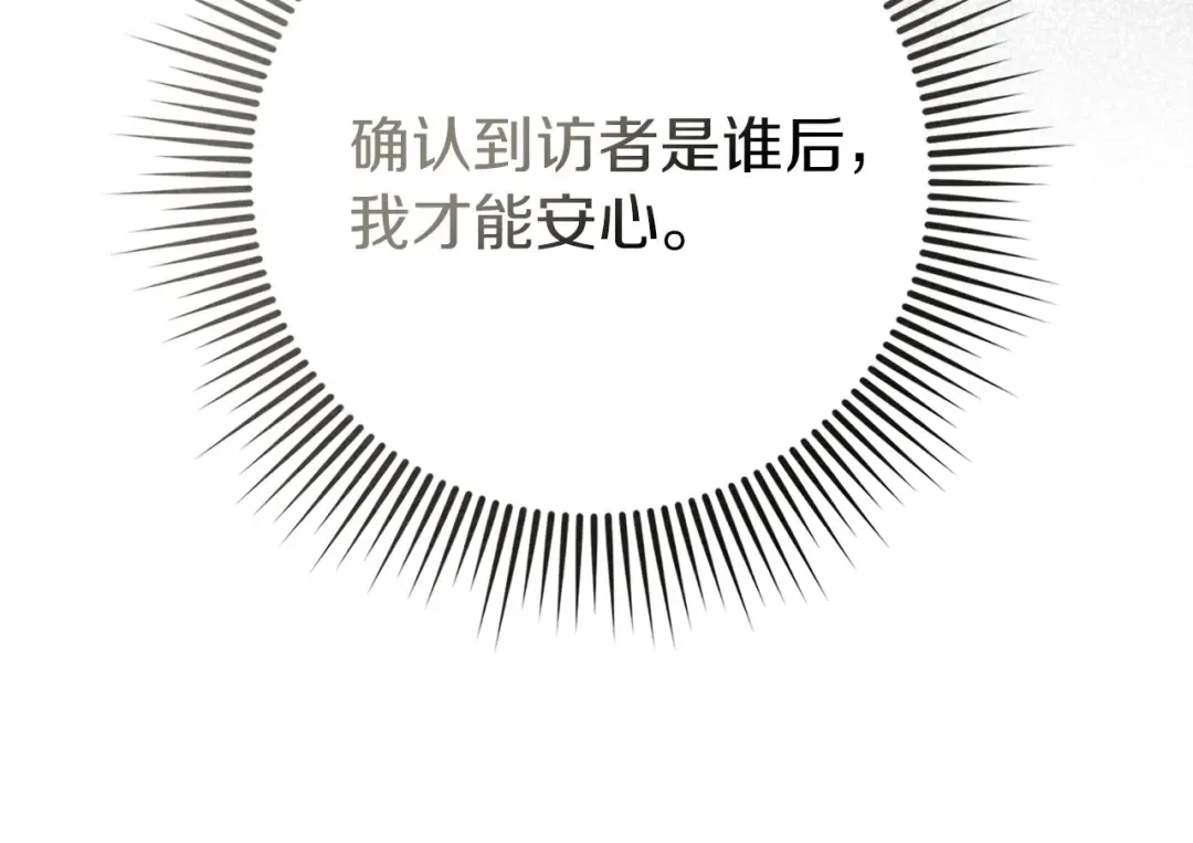 第84话 这里不要拘谨 第172页