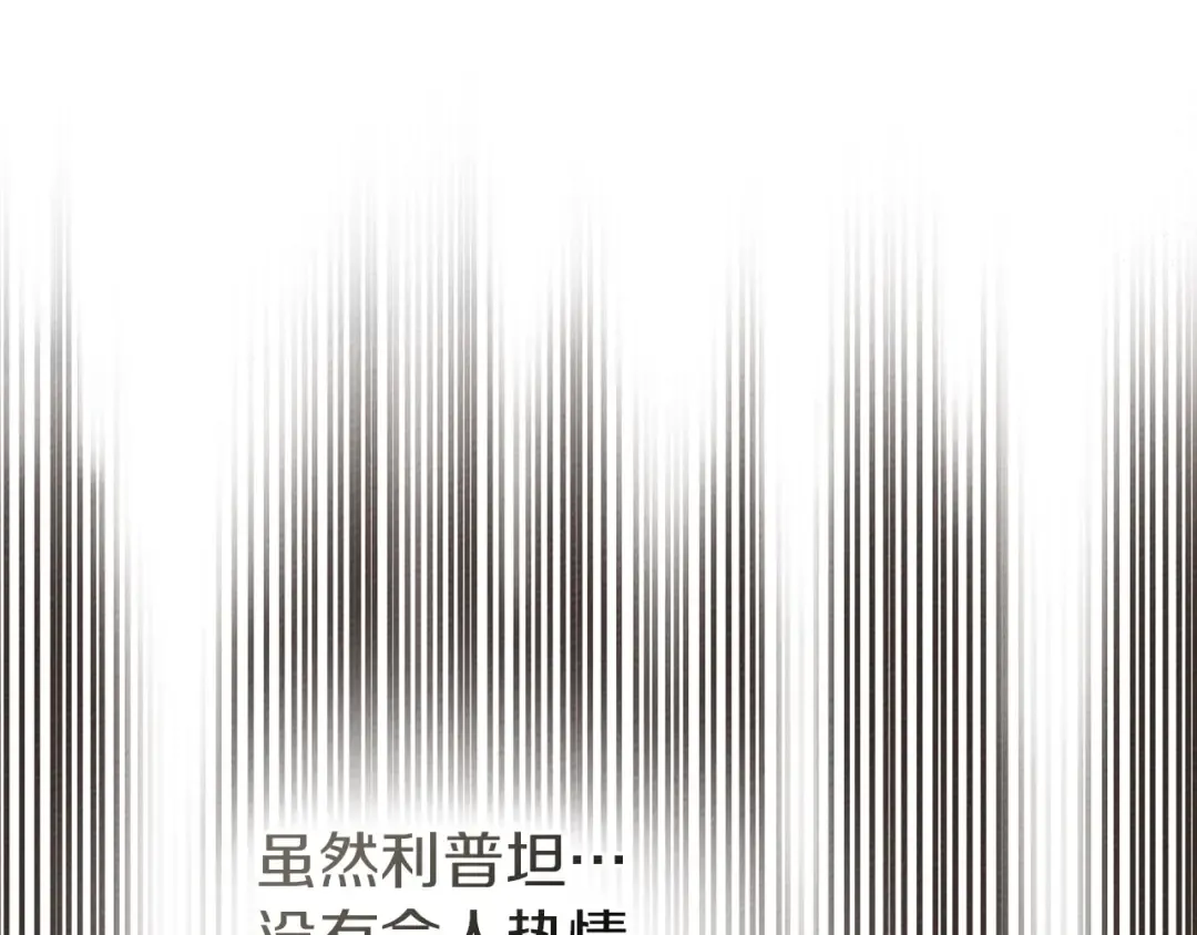 第84话 这里不要拘谨 第173页