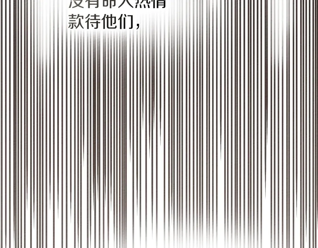第84话 这里不要拘谨 第174页