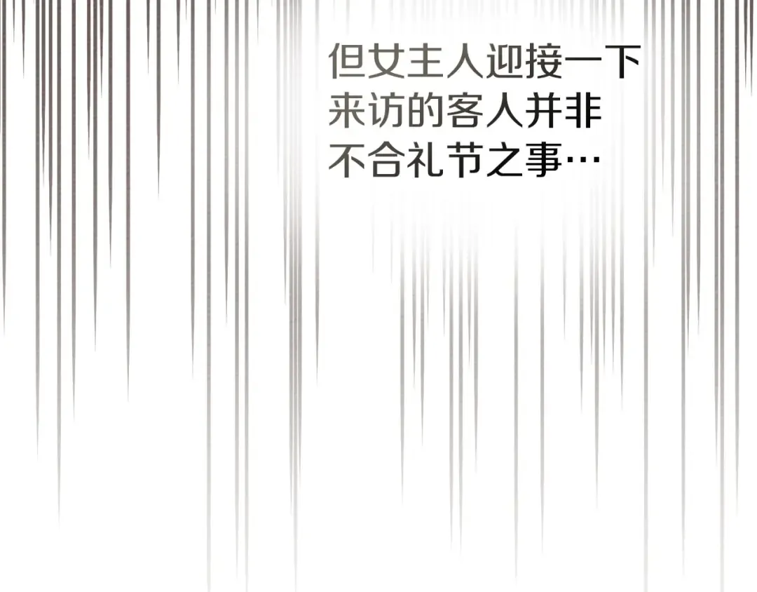 第84话 这里不要拘谨 第175页