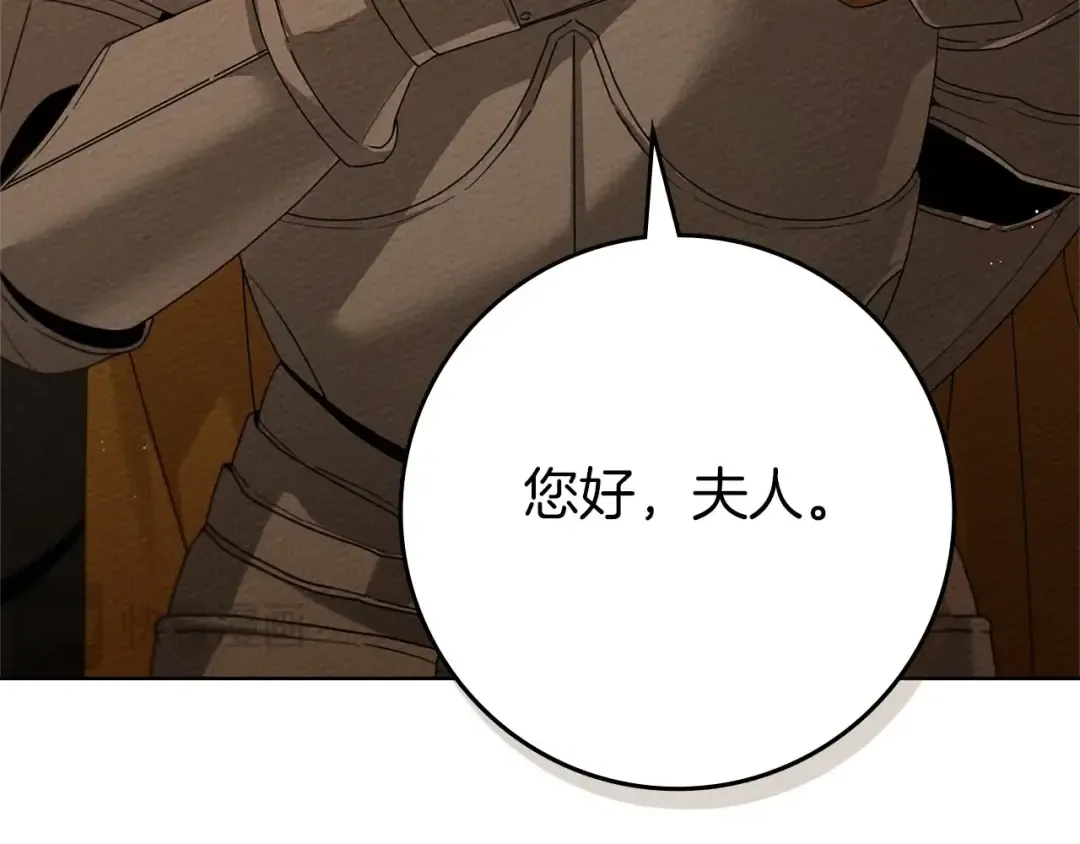 第84话 这里不要拘谨 第179页