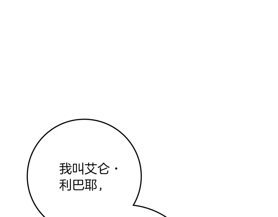 第84话 这里不要拘谨 第180页