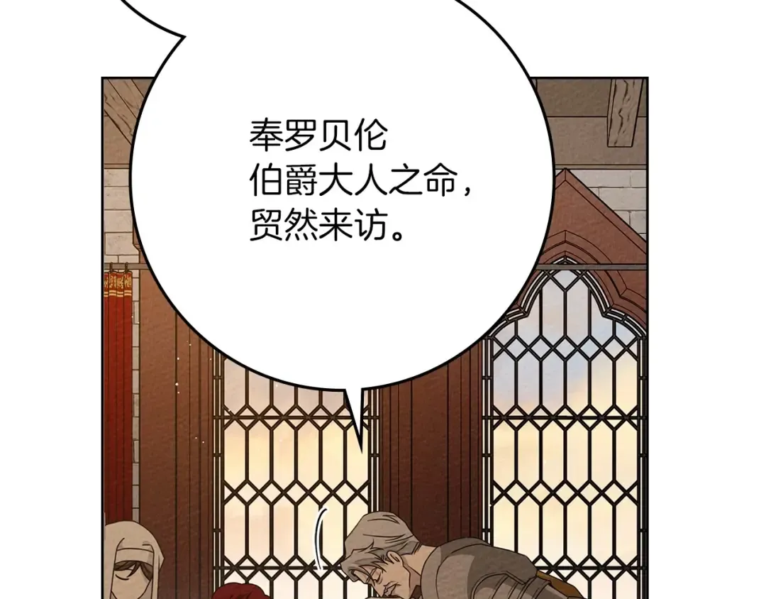 第84话 这里不要拘谨 第181页