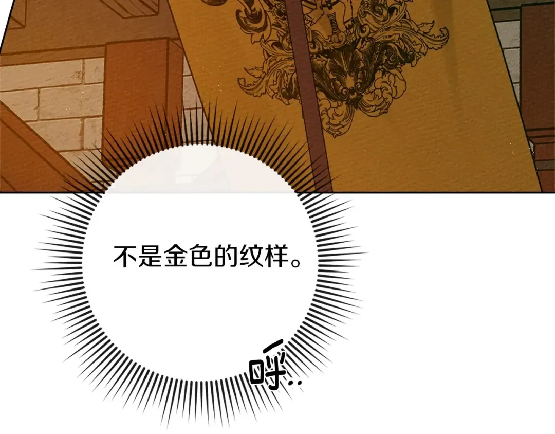 第84话 这里不要拘谨 第185页