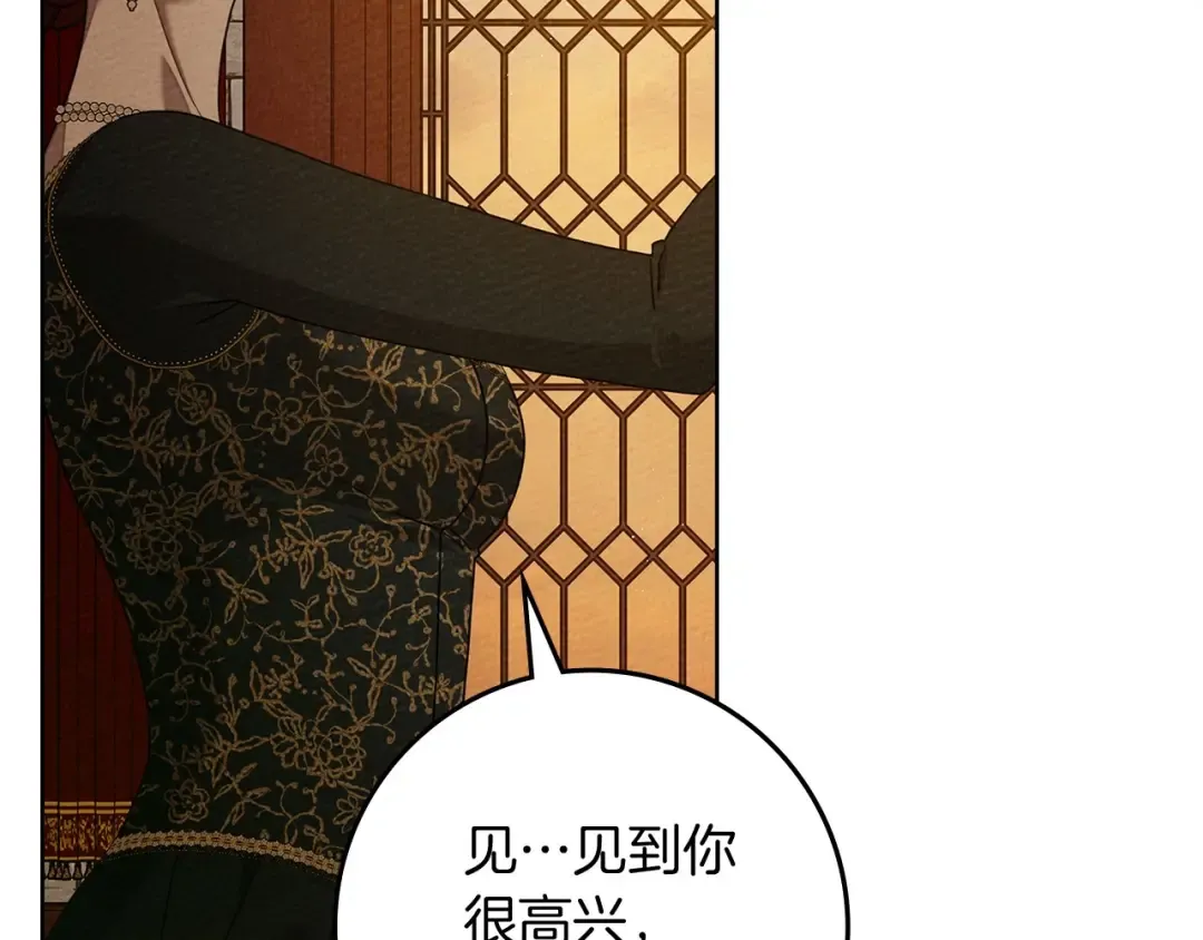第84话 这里不要拘谨 第187页