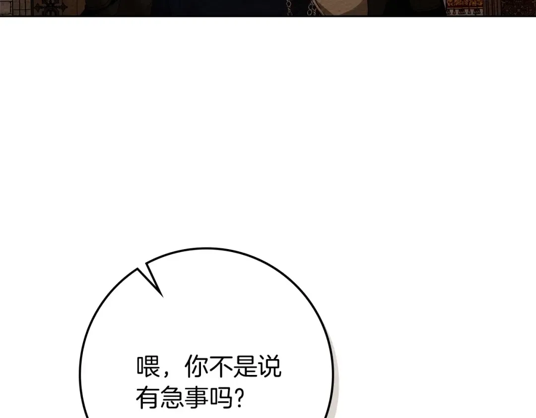 第84话 这里不要拘谨 第190页