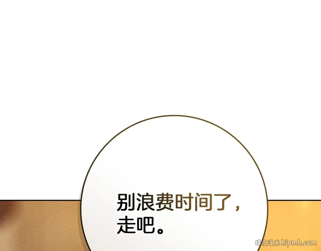 第84话 这里不要拘谨 第192页