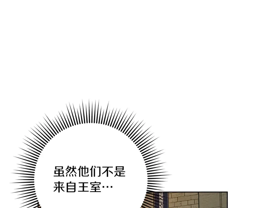 第84话 这里不要拘谨 第199页