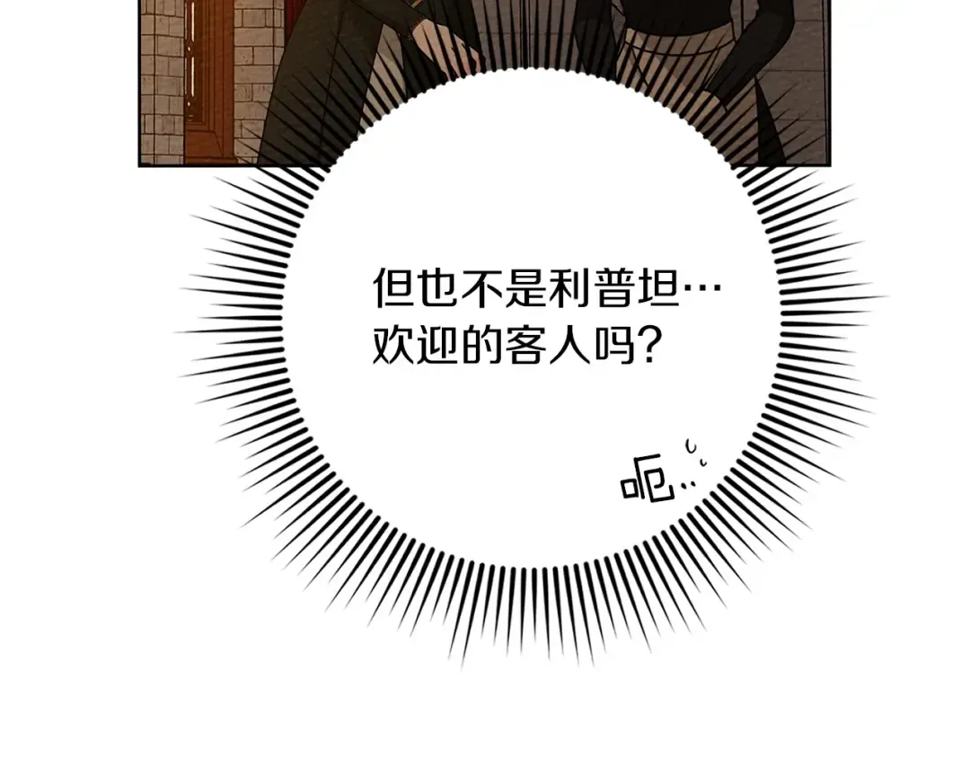 第84话 这里不要拘谨 第201页