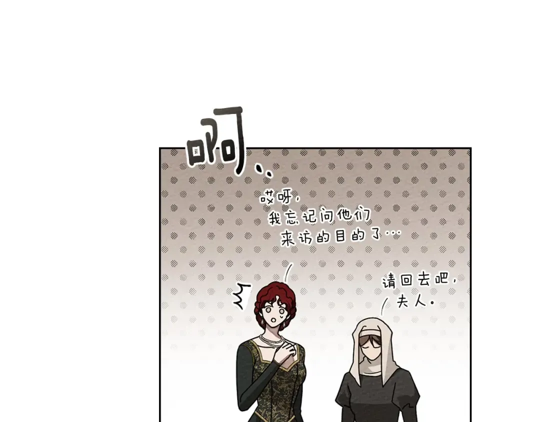 第84话 这里不要拘谨 第202页