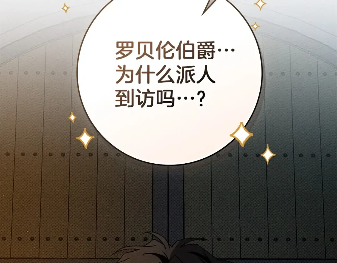 第84话 这里不要拘谨 第209页