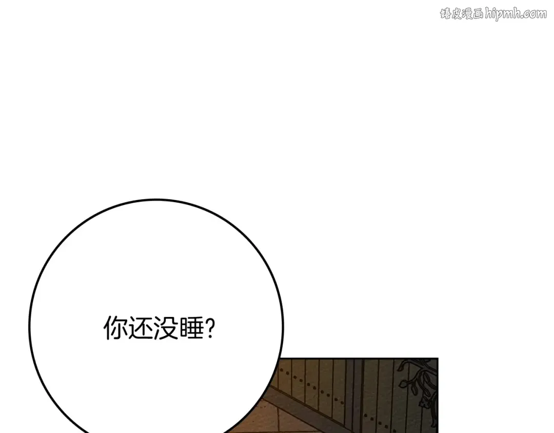 第85话 全身血液沸腾 第1页