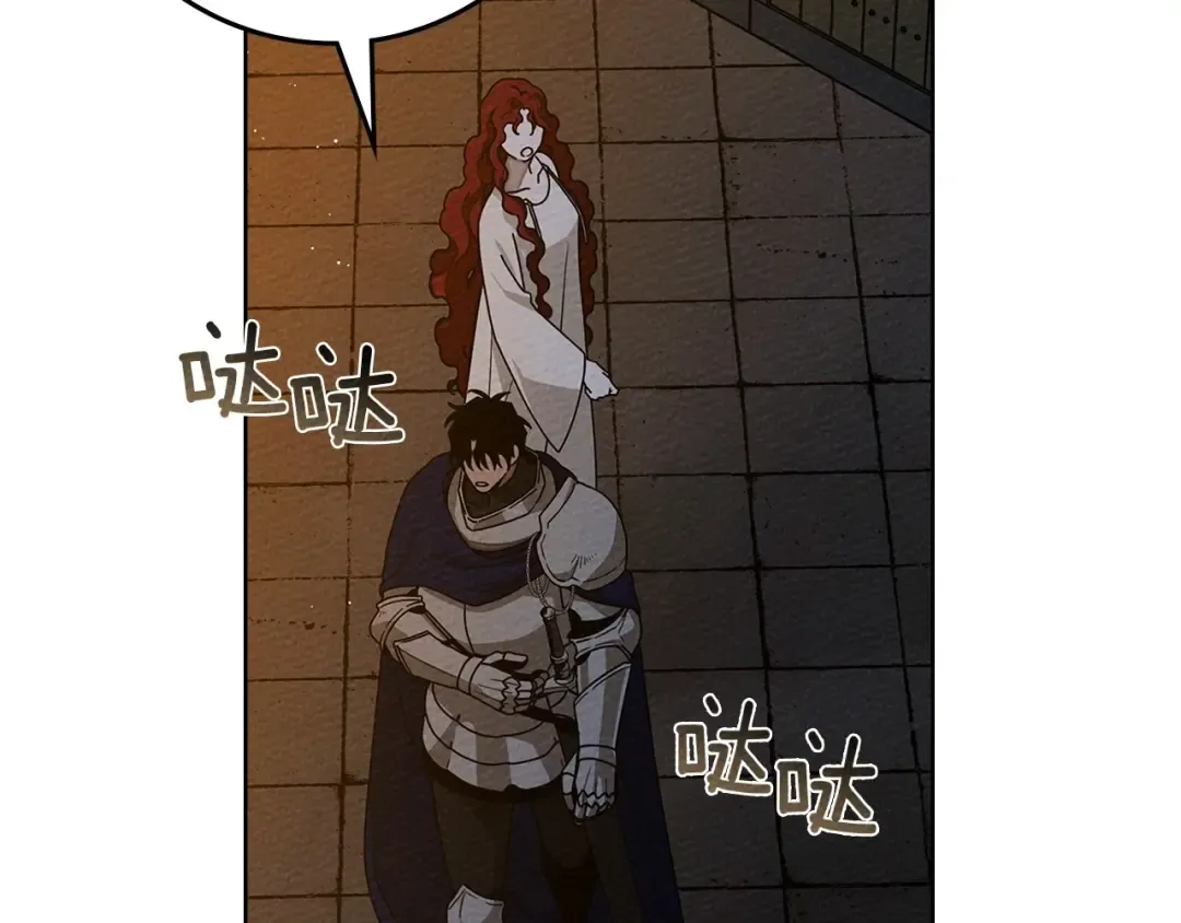 第85话 全身血液沸腾 第2页