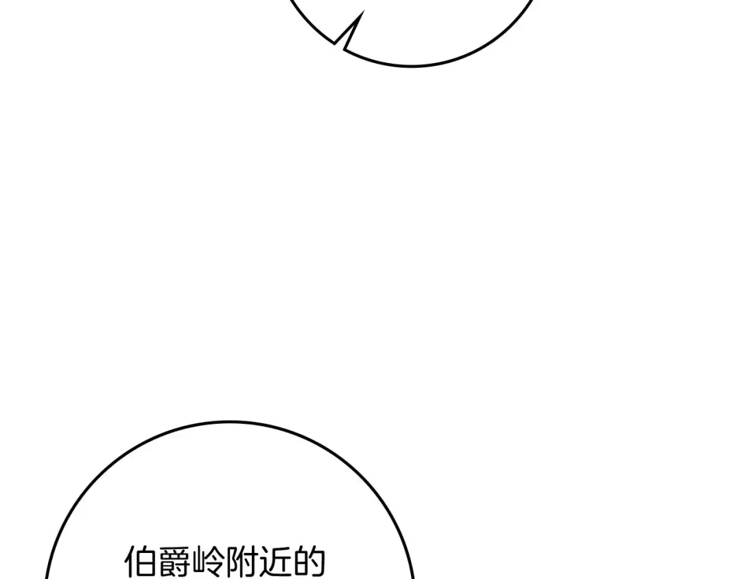 第85话 全身血液沸腾 第4页