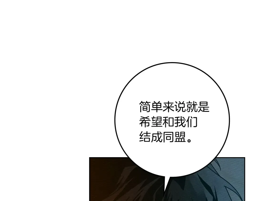 第85话 全身血液沸腾 第7页