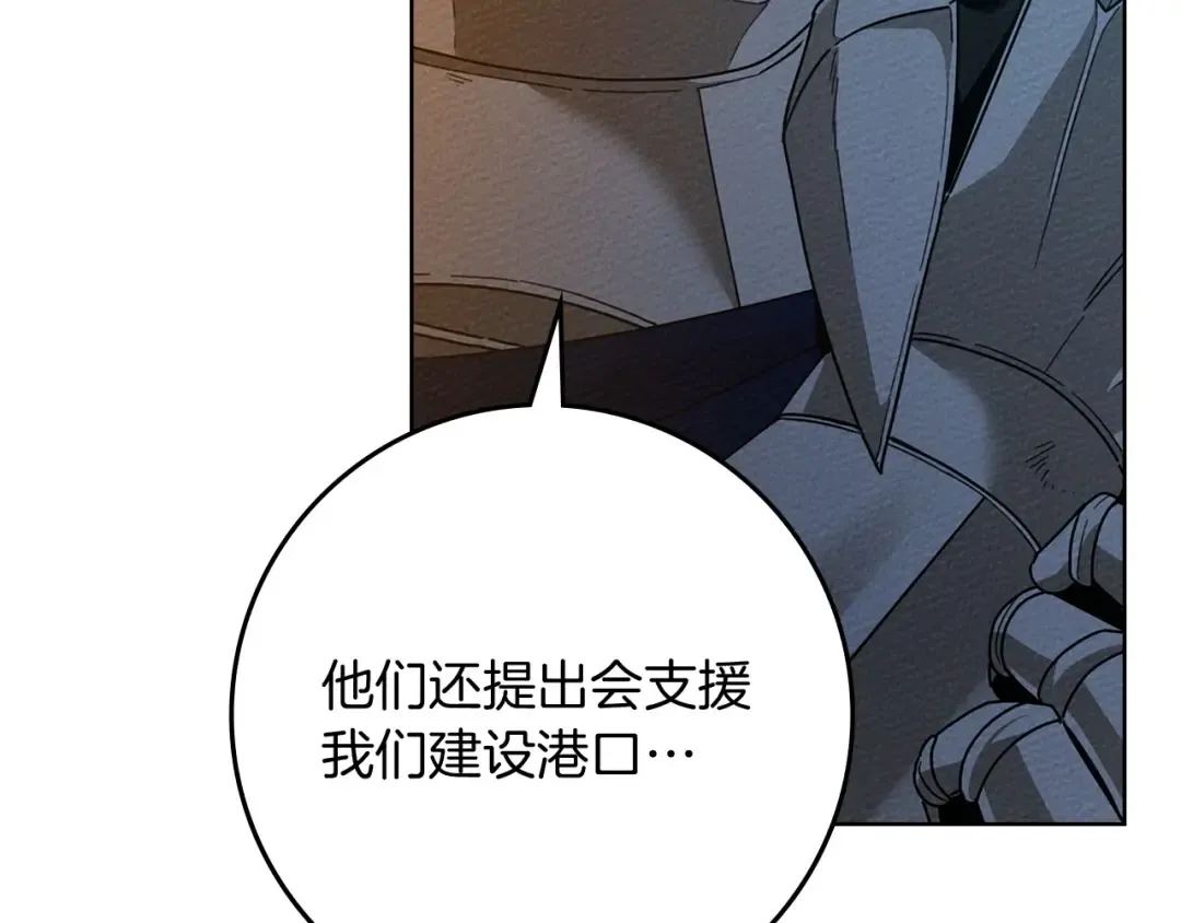 第85话 全身血液沸腾 第9页