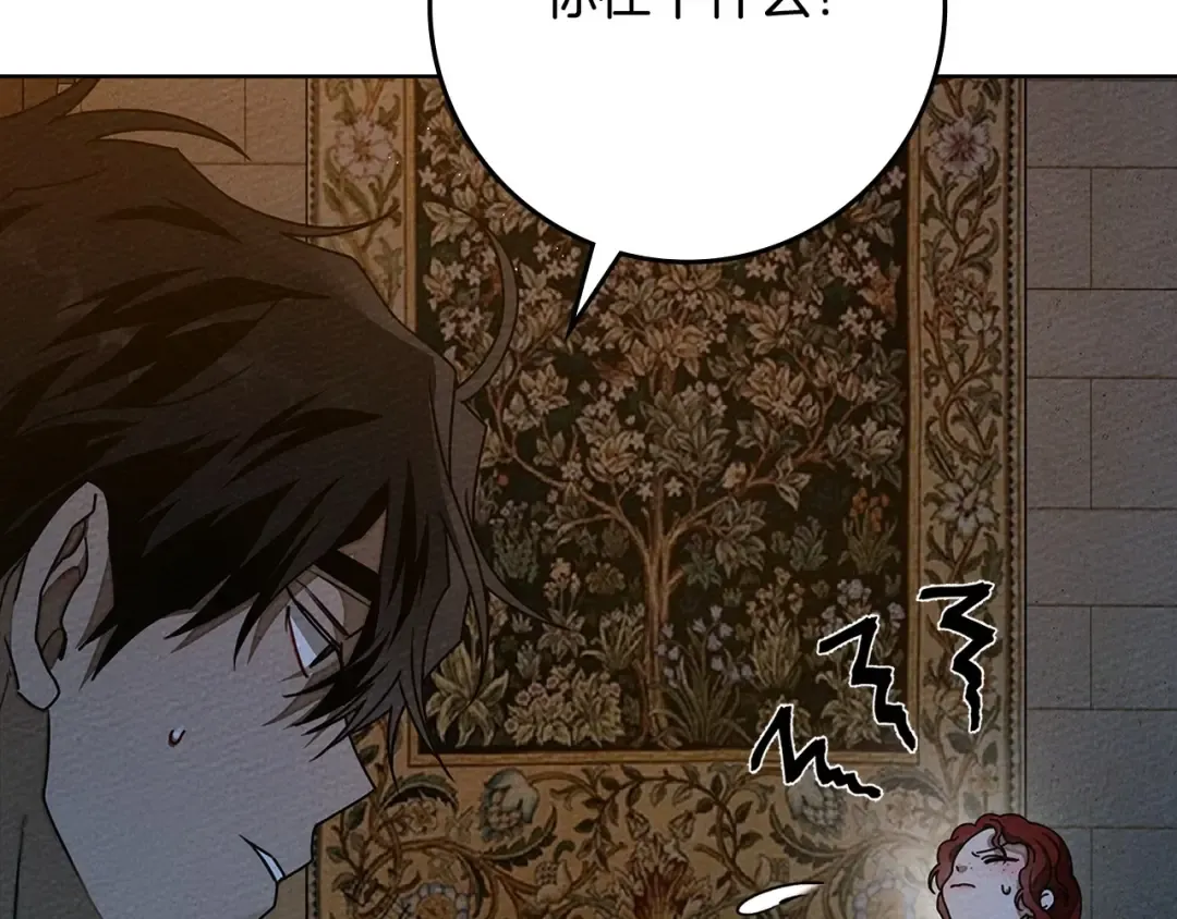 第85话 全身血液沸腾 第11页
