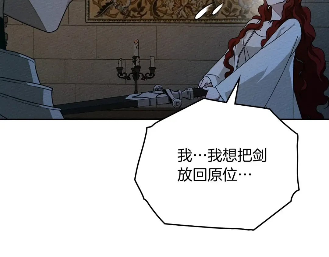 第85话 全身血液沸腾 第12页