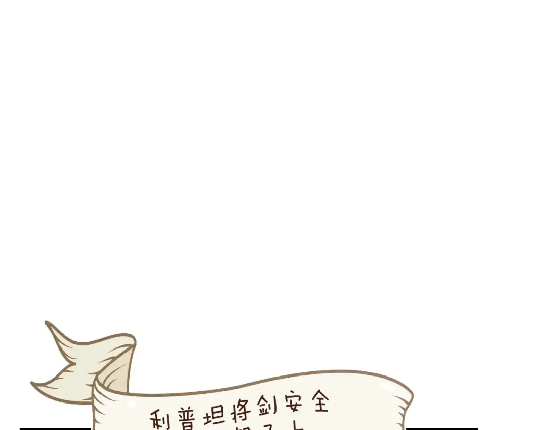 第85话 全身血液沸腾 第15页