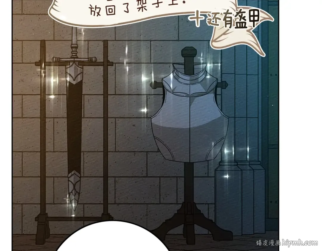 第85话 全身血液沸腾 第16页