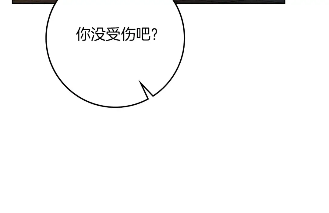 第85话 全身血液沸腾 第17页