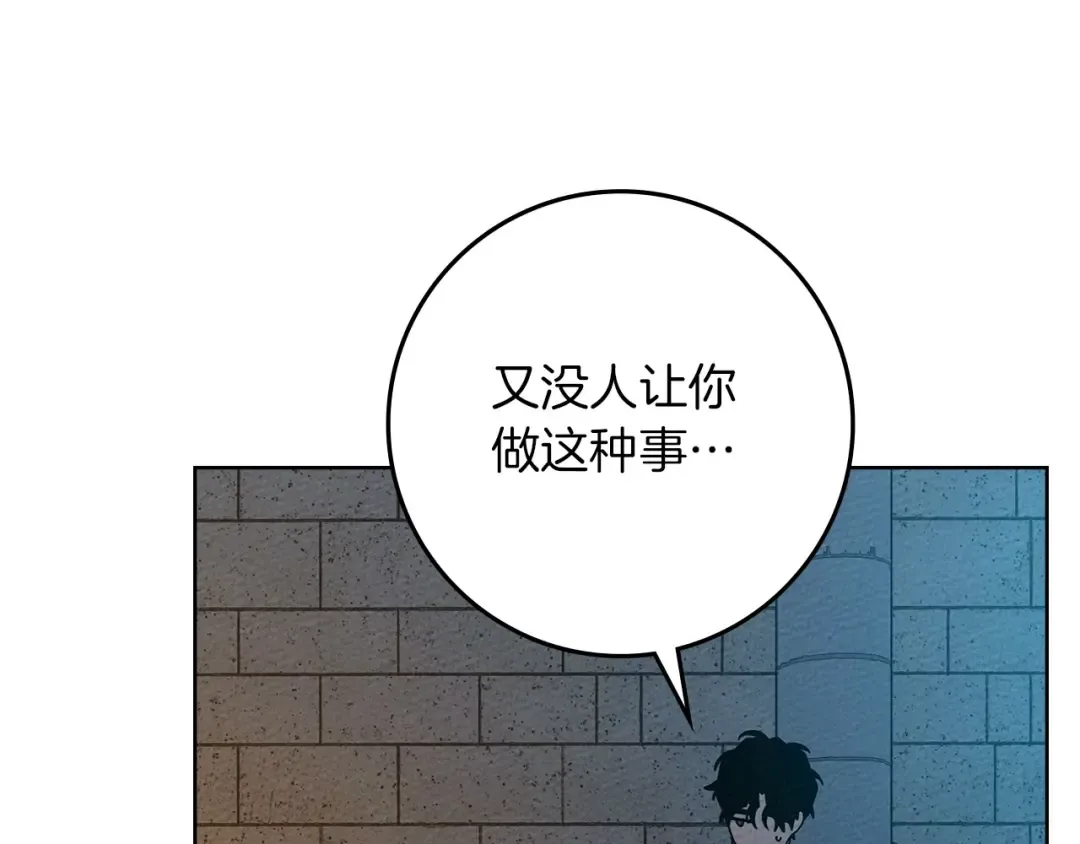 第85话 全身血液沸腾 第18页