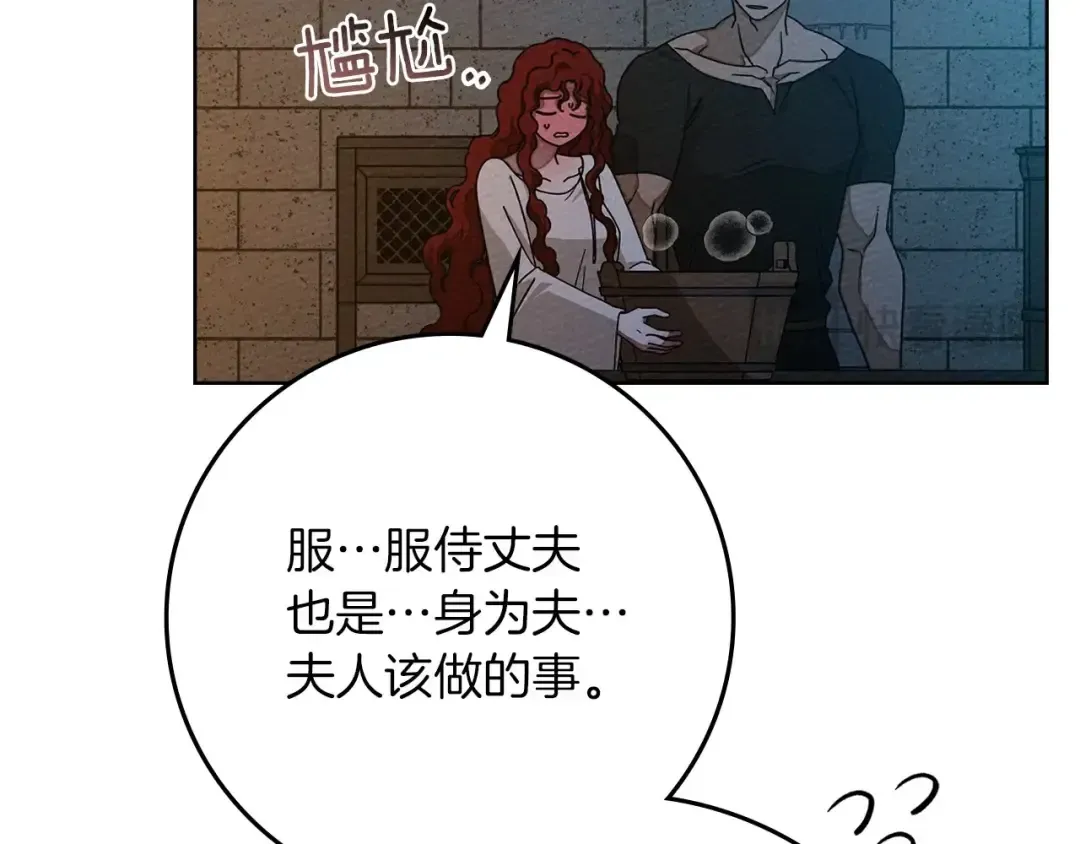 第85话 全身血液沸腾 第19页