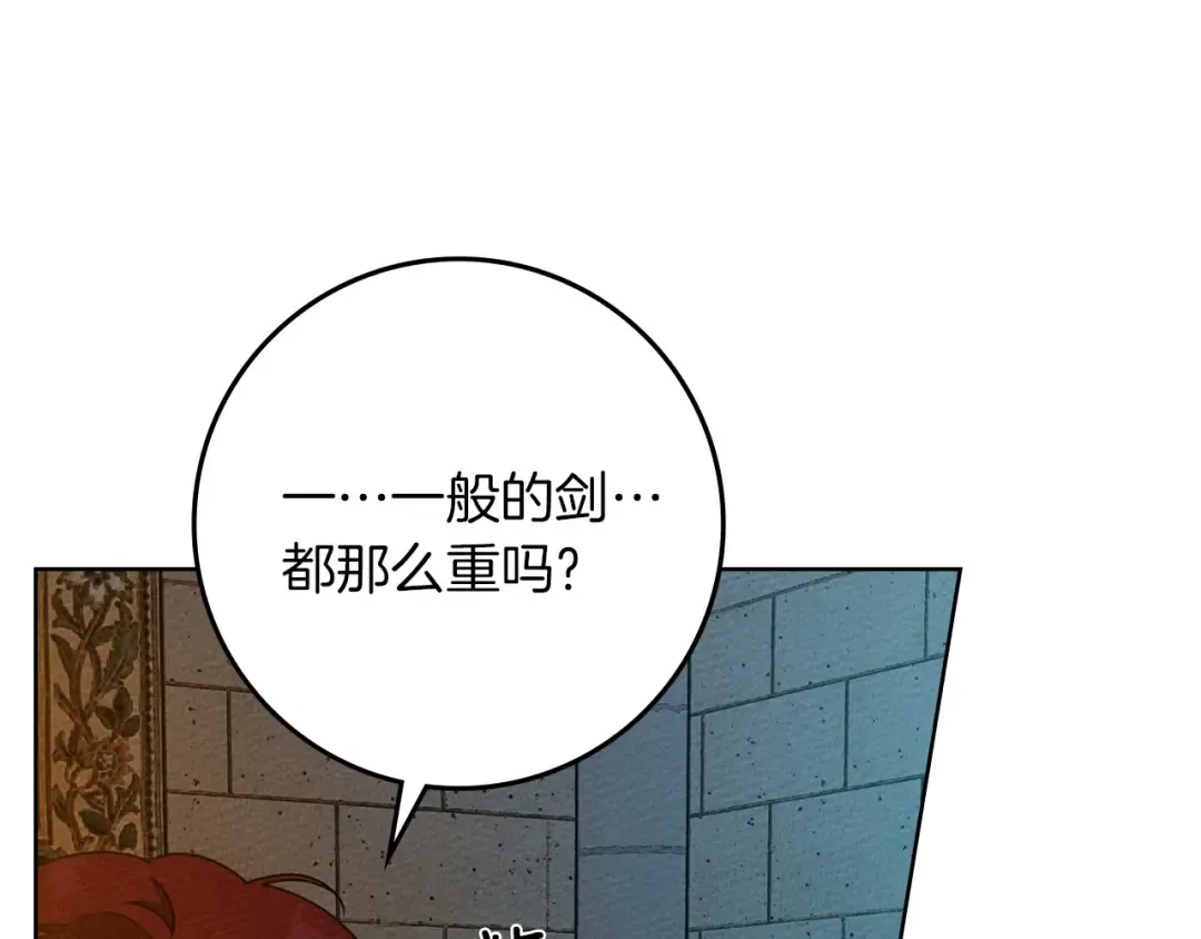 第85话 全身血液沸腾 第21页