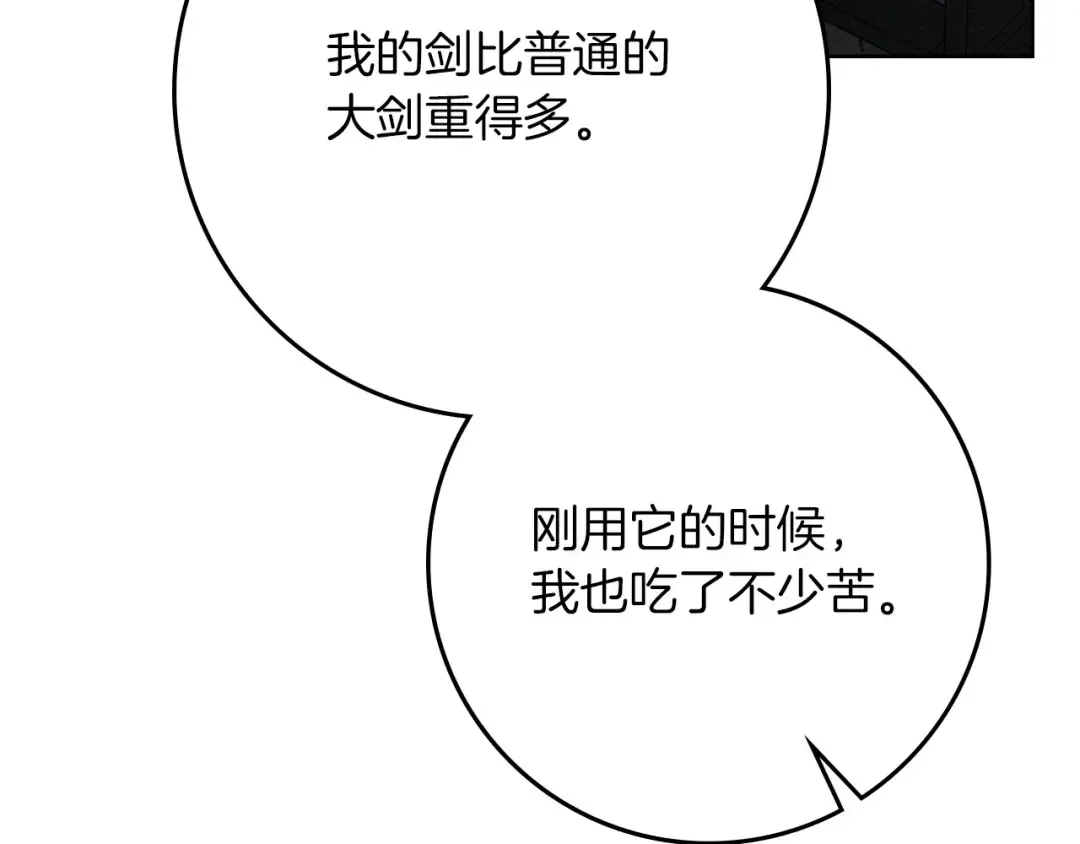 第85话 全身血液沸腾 第25页