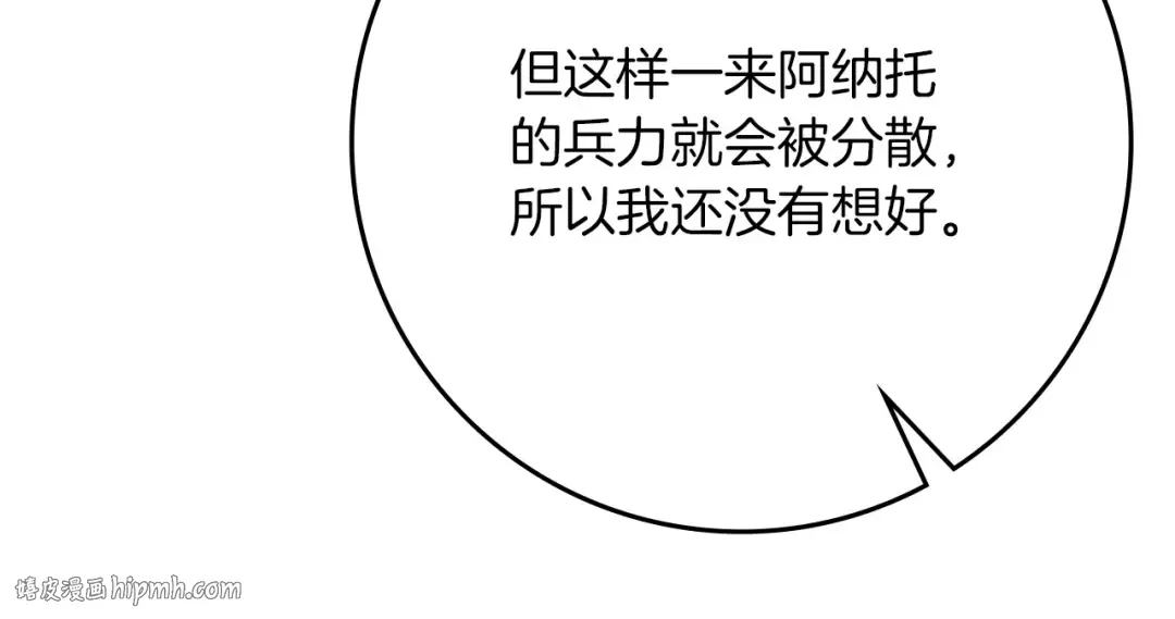 第85话 全身血液沸腾 第32页