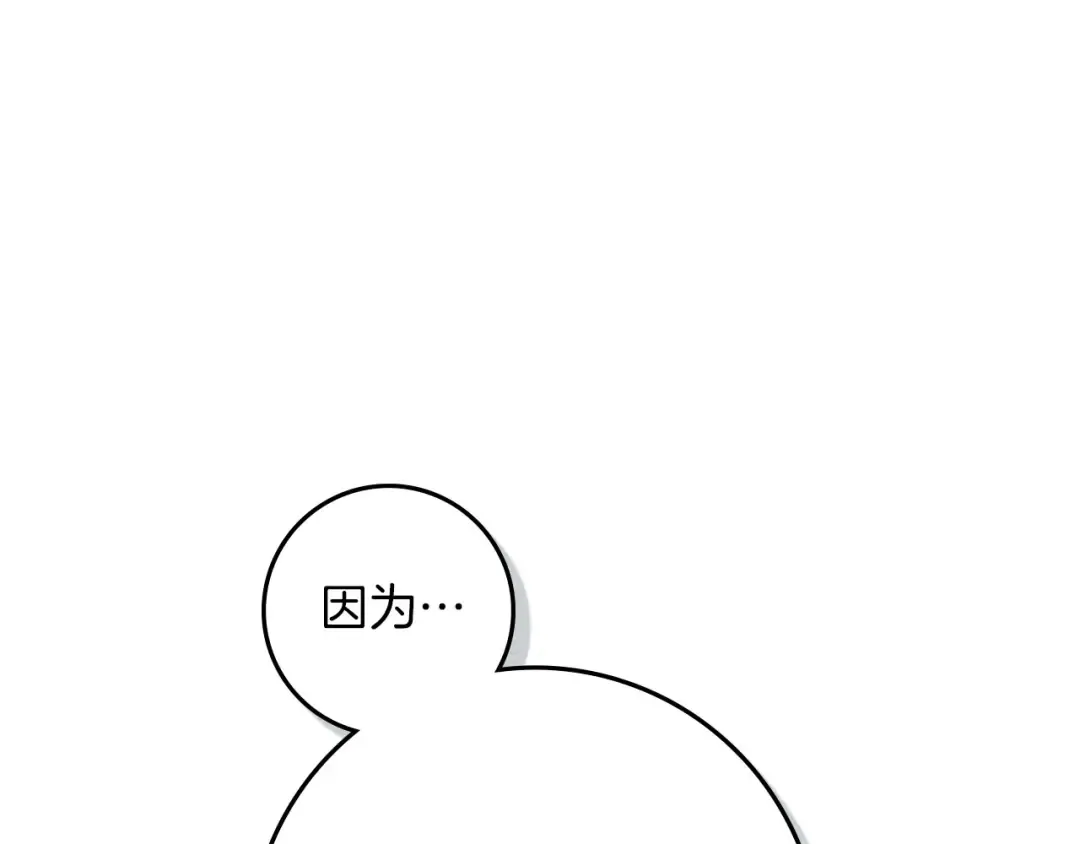 第85话 全身血液沸腾 第33页