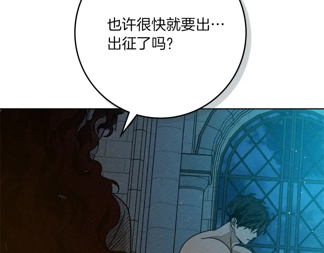 第85话 全身血液沸腾 第34页