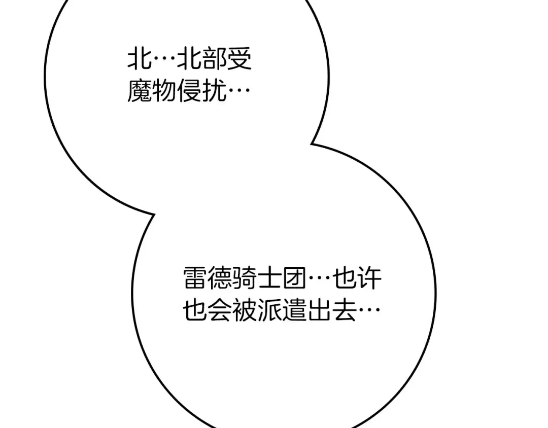 第85话 全身血液沸腾 第38页