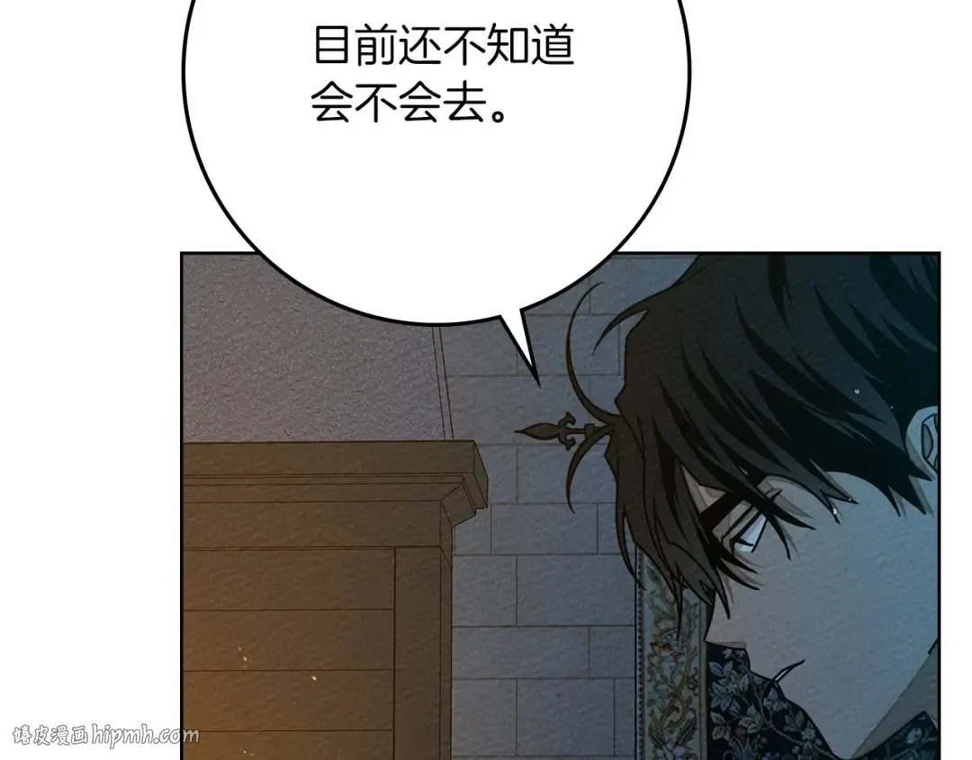 第85话 全身血液沸腾 第40页