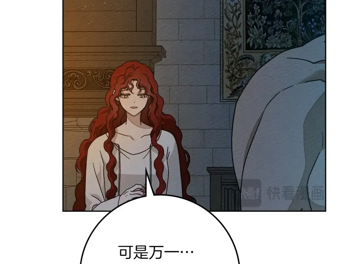 第85话 全身血液沸腾 第41页