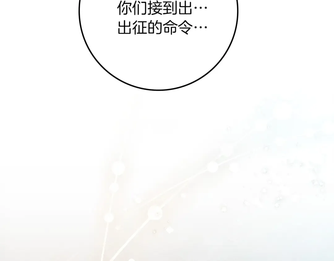 第85话 全身血液沸腾 第42页