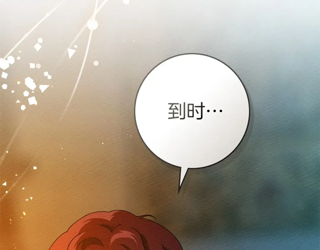第85话 全身血液沸腾 第43页
